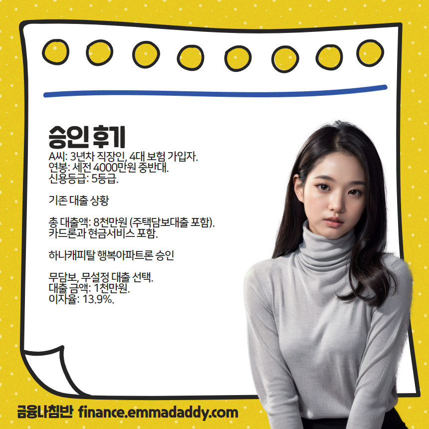 무설정아파트론 하나캐피탈 행복아파트론 003