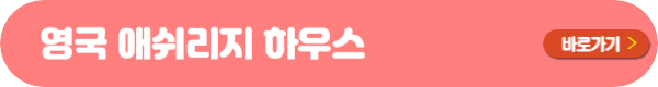 킹더랜드 촬영지