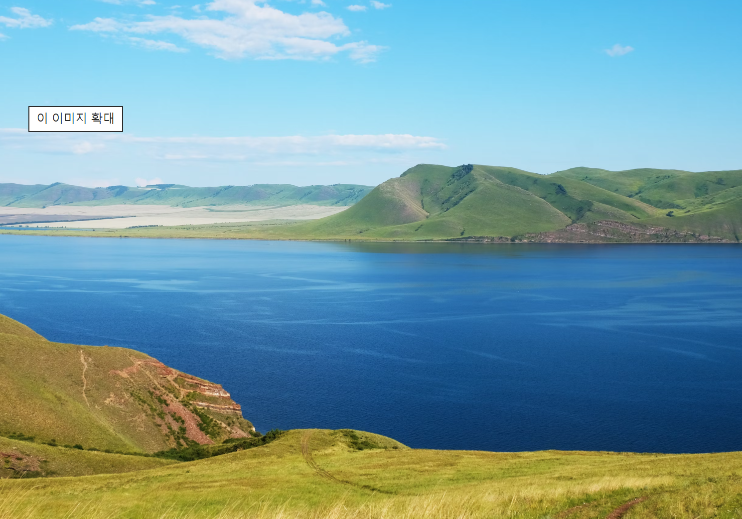 푸른-하늘-아래-푸른-호수-사진