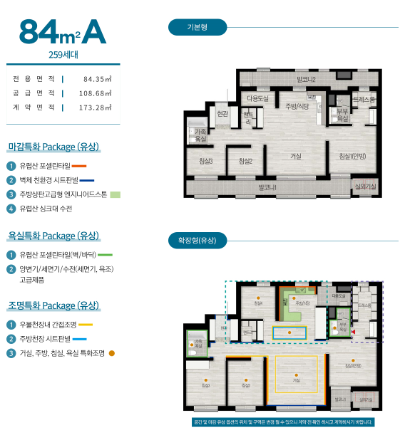 북수원 자이 렉스비아 단위평면84A