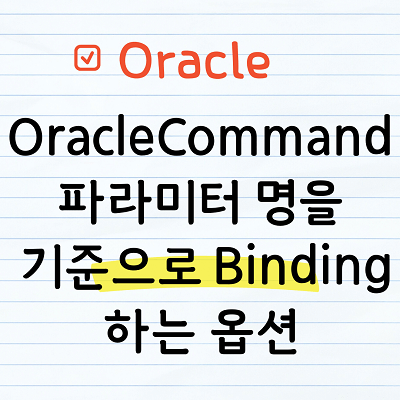 OracleCommand BindByName