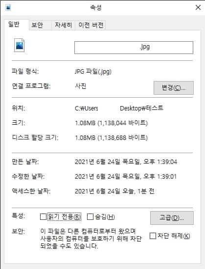 이미지 용량 줄이기 원본