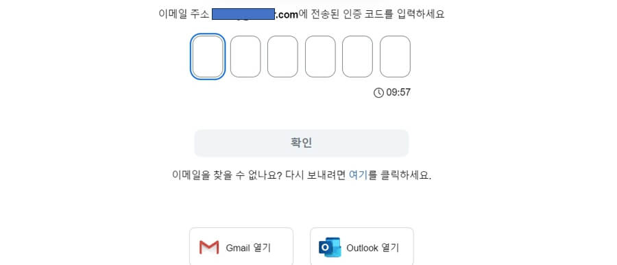 인증번호 입력