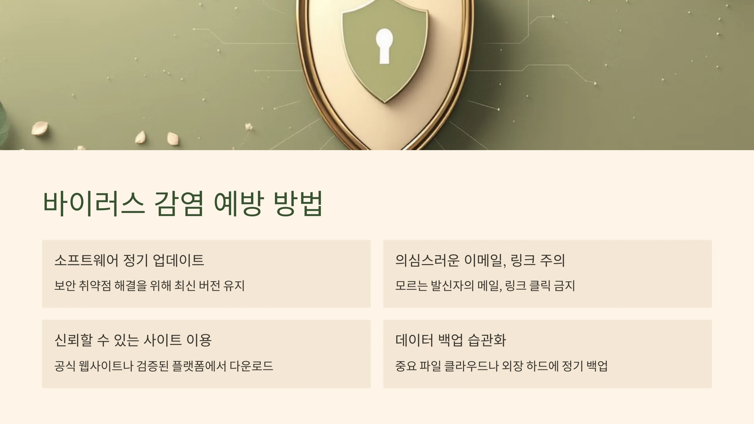 바이러스-검사-방법