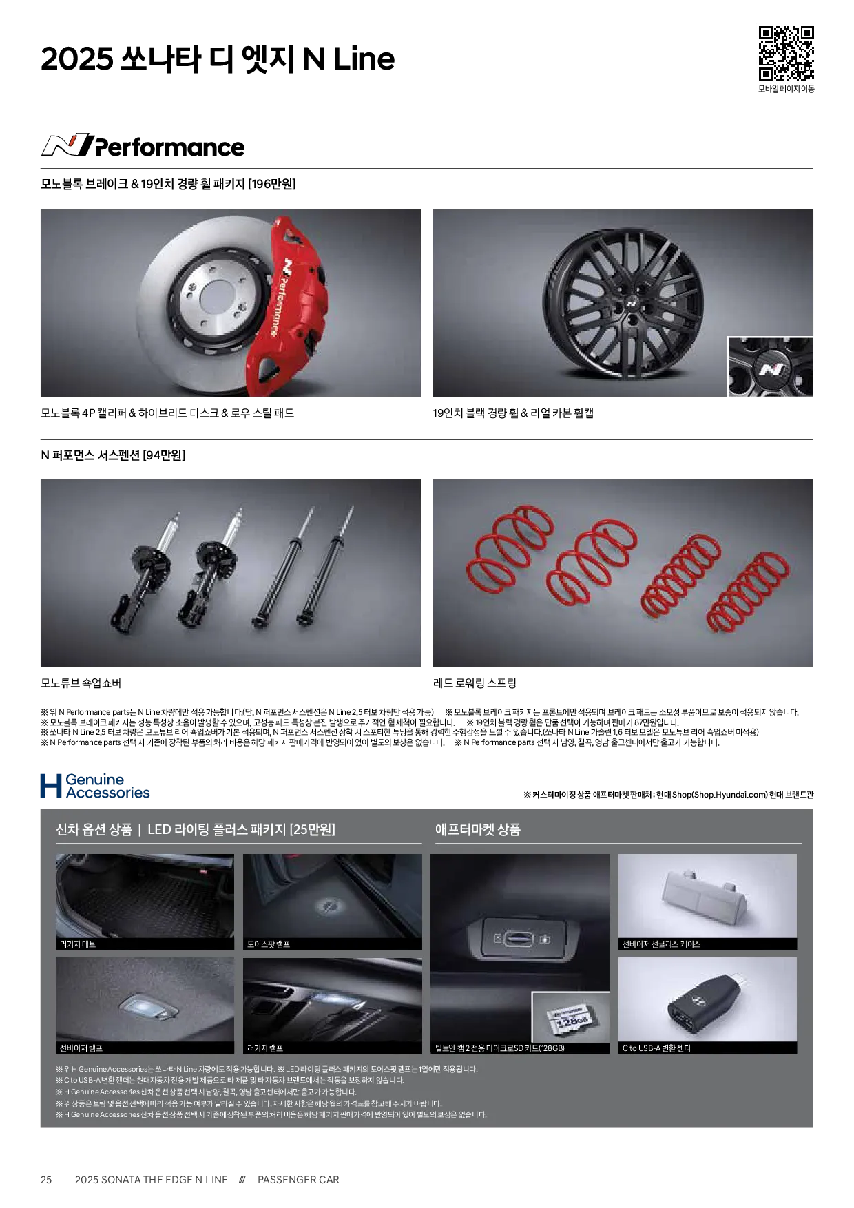 현대 쏘나타 이미지