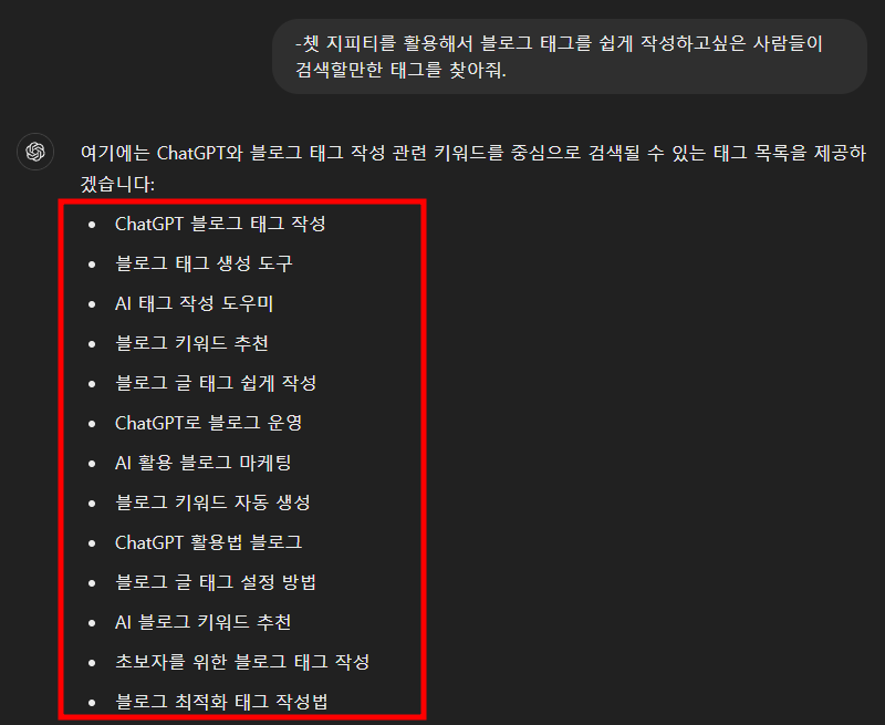 쳇 지피티에게 구체적으로 질문