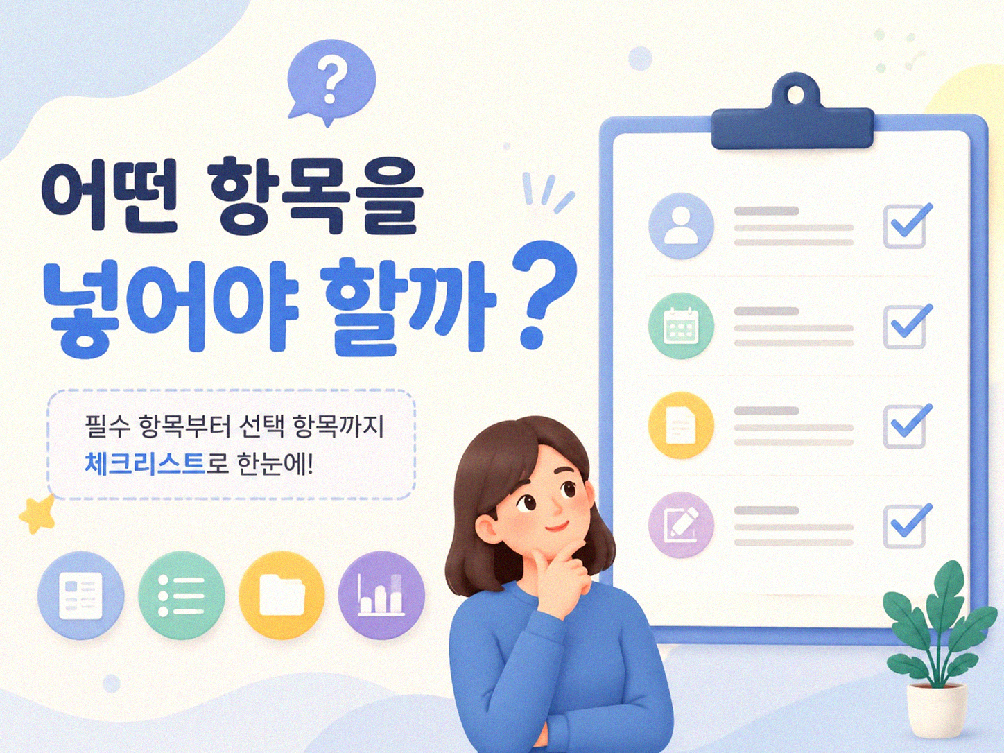 절약 목표 성취 인증표 만들기 경험담