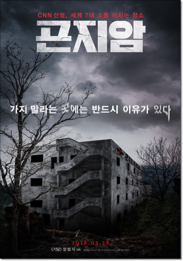 곤지암