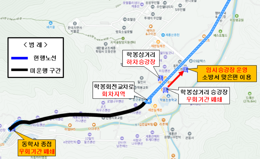 동학사 벚꽃 축제 일정