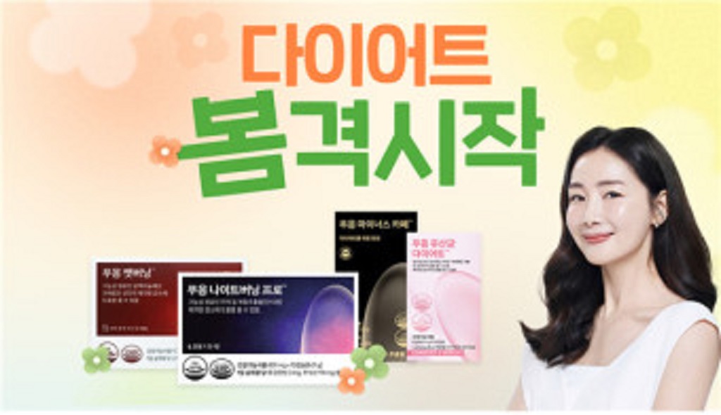 푸응-팻버닝과-나이트버닝의-실제-효과-내돈내산-후기