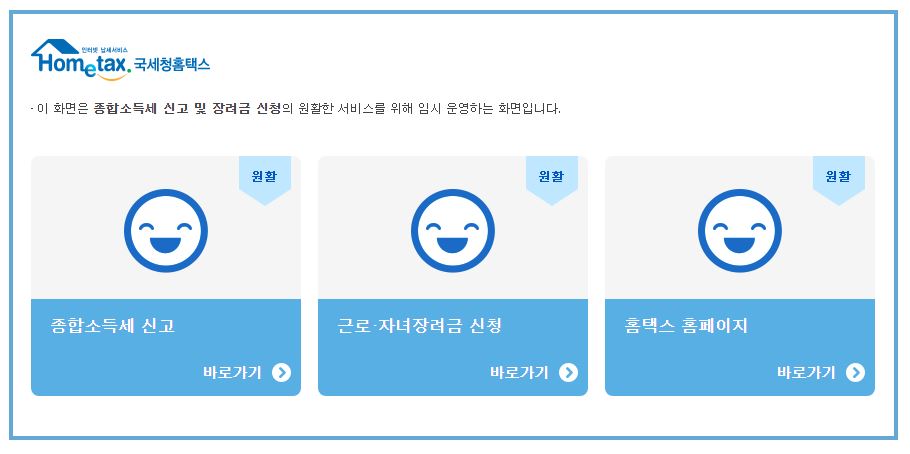 개인사업자 종합소득세 신고기간