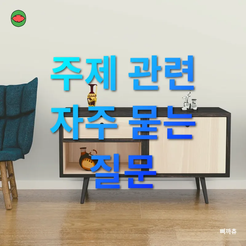 미니멀리즘 인테리어_4