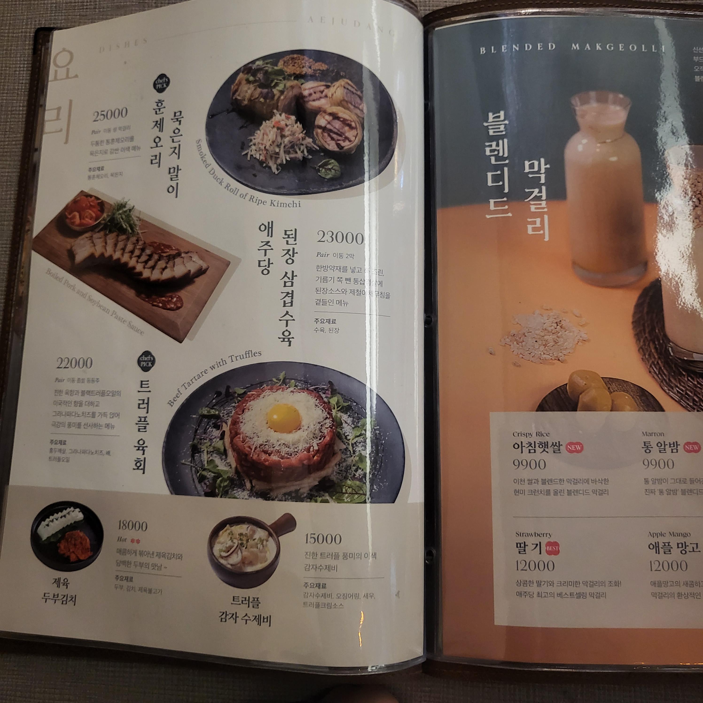 홍대연남동막걸리