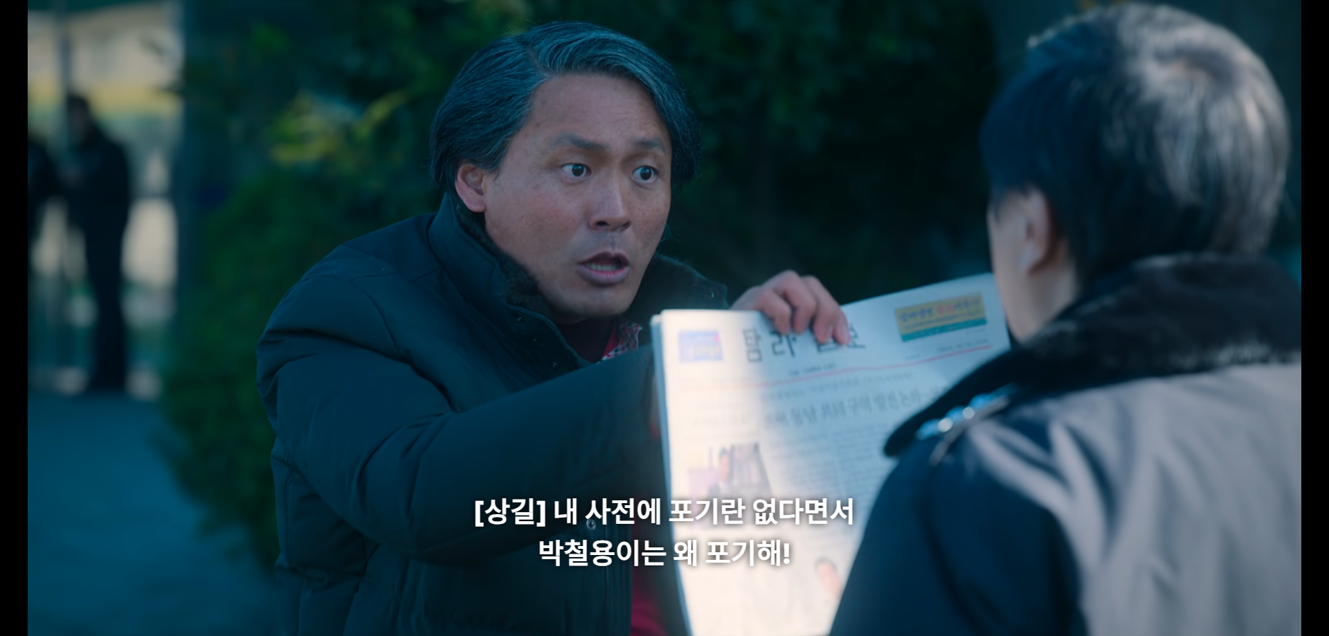 부상길 대사 모음집