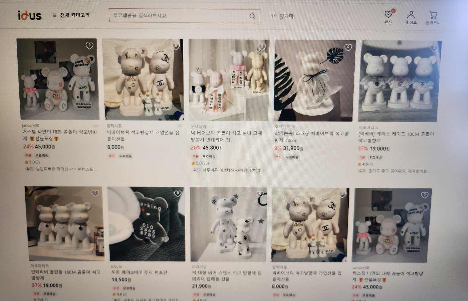 아이디어스(idus) 홈페이지