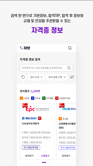 자격증넷