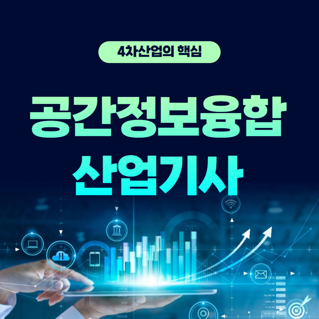 국가기술자격증