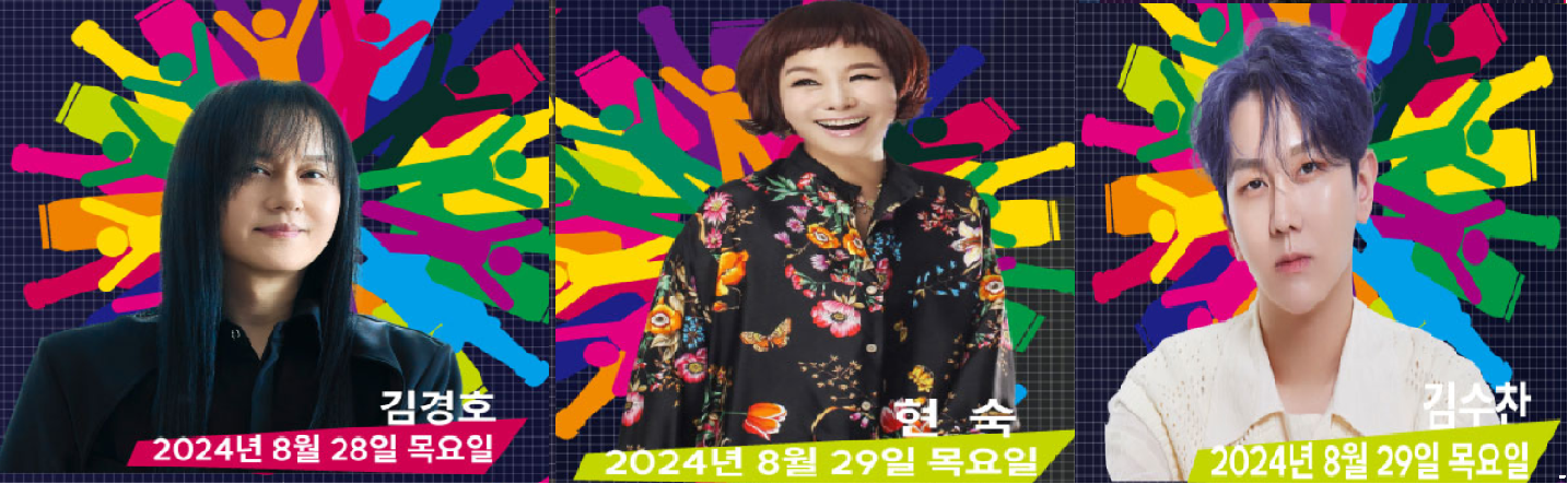 인천 송도 맥주축제 라인업3