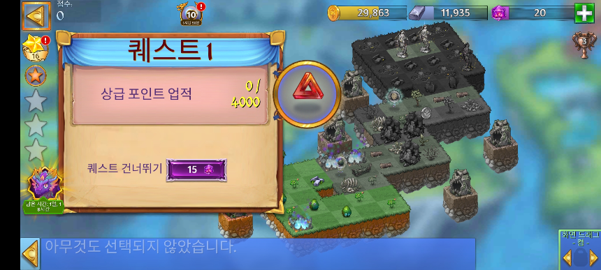 태양의 초원 1 퀘스트 1