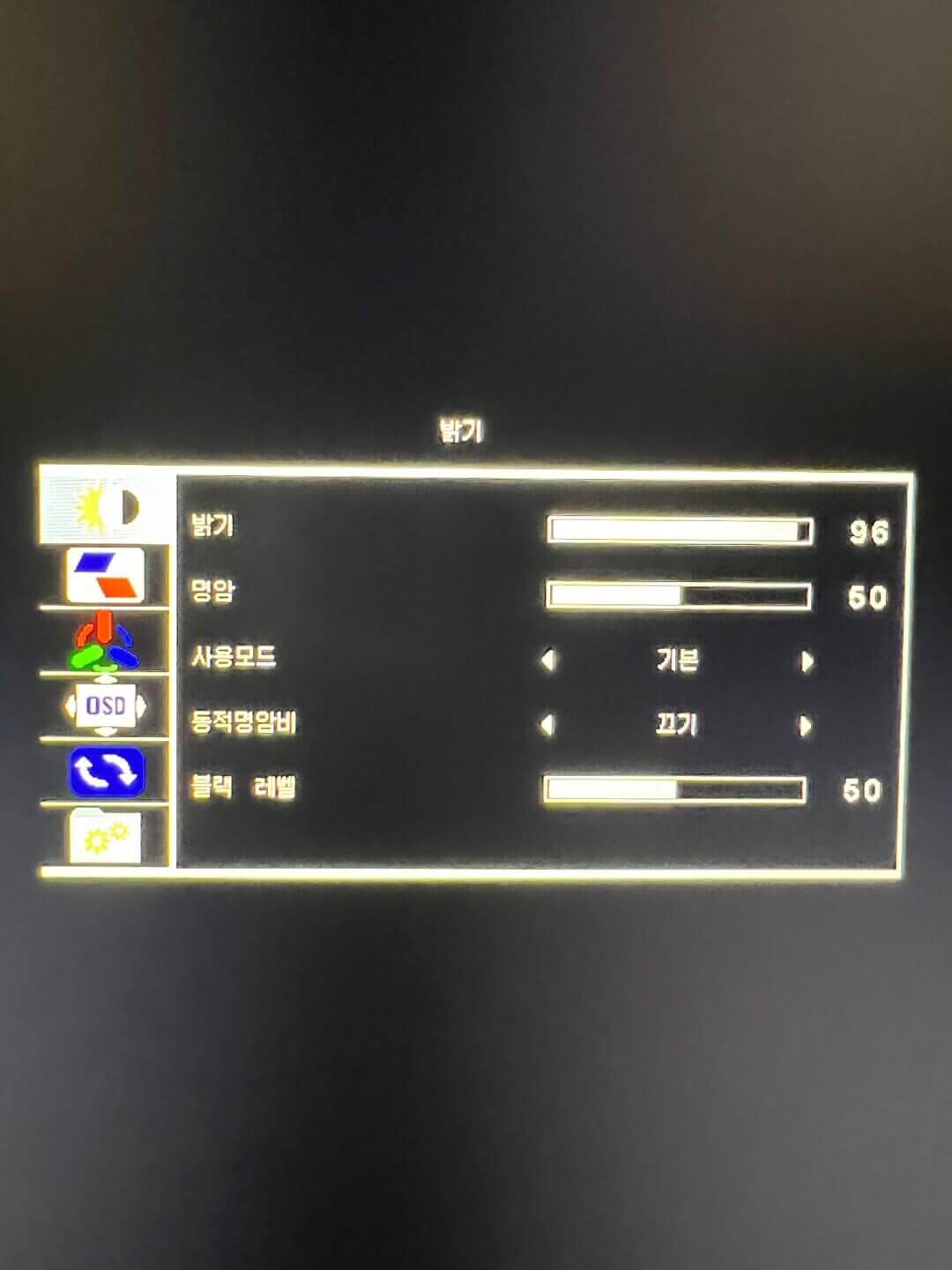 크로스오버 모니터 설정창