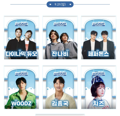 우리 모모콘 콘서트 응모