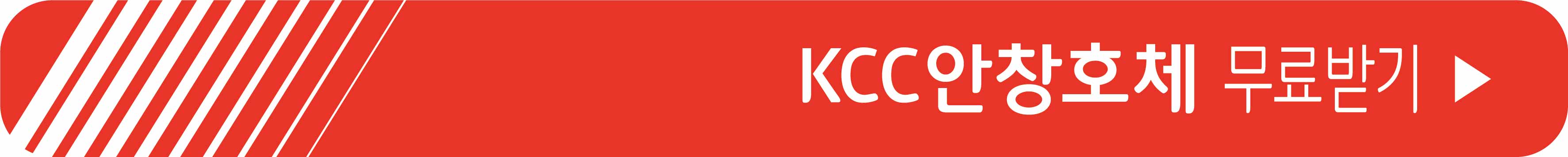 KCC안창호체 무료 받기