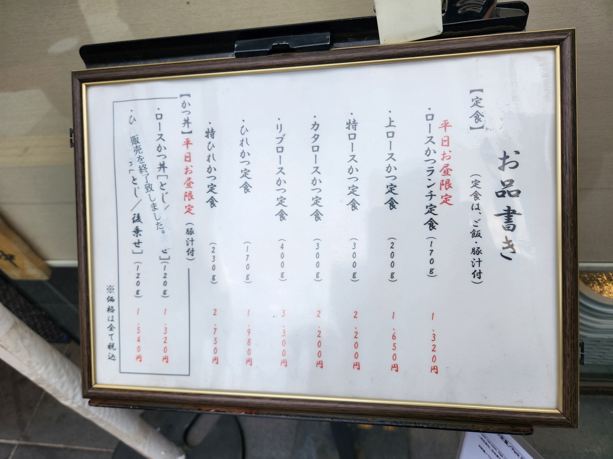 아오키돈카츠 - 메뉴1