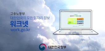 워크넷 구인구직｜실업급여 끊기기 싫다면 꼭 해야 할 필수 기능 5가지 (2025)