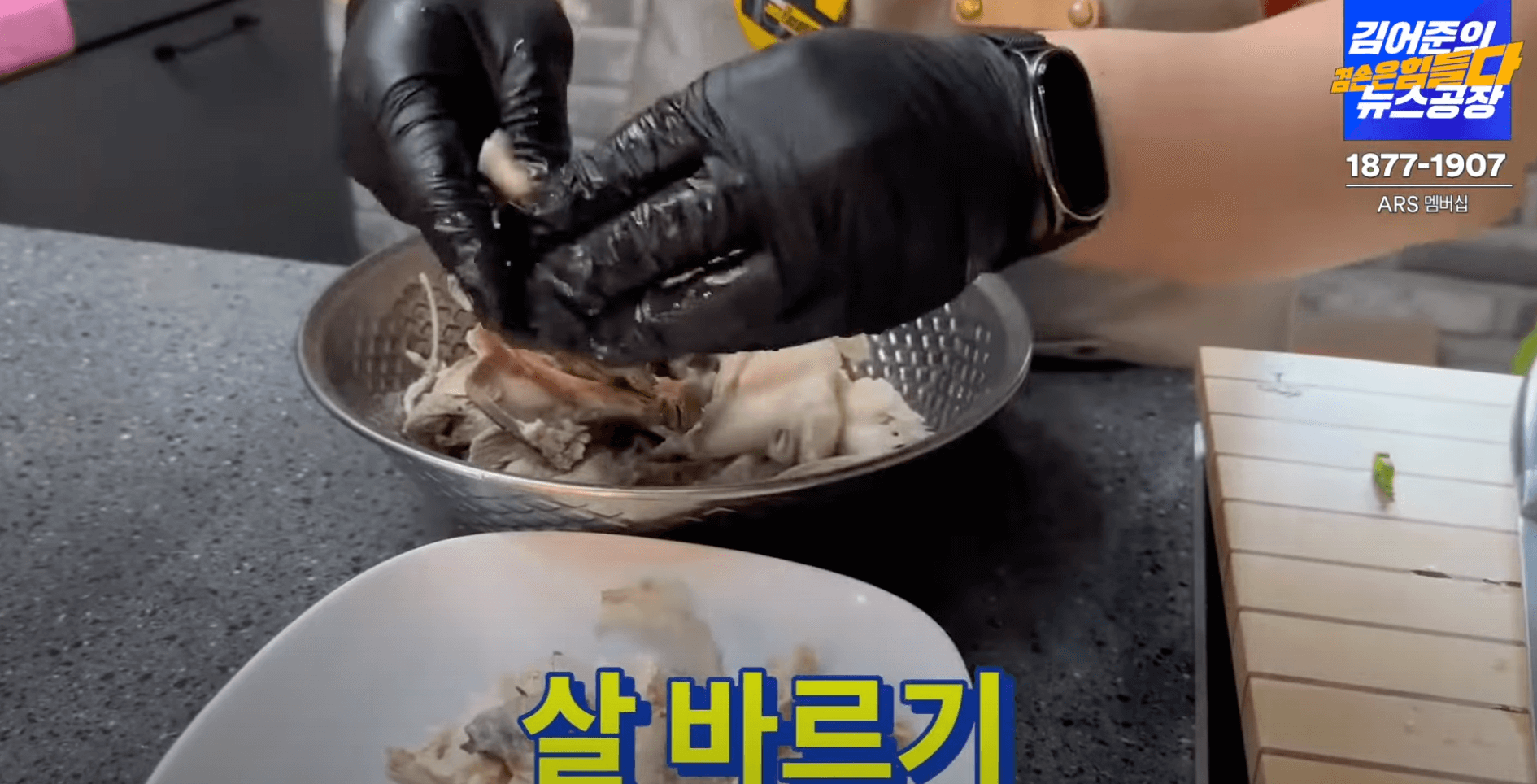 닭-살-바르기