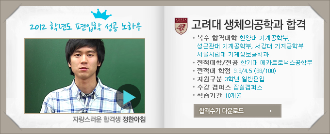 편입인강