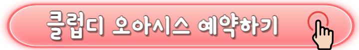 해운대 엘시티 스파·워터파크&lt;클럽디 오아시스&gt; 할인정보 및 이벤트