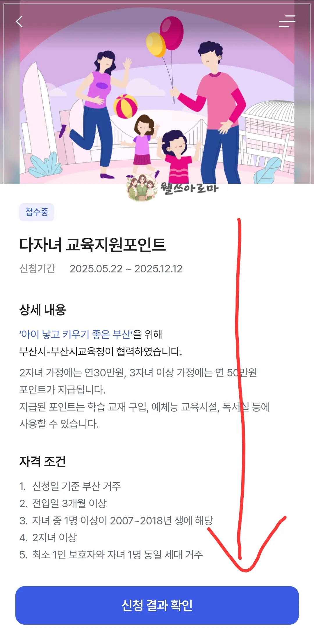 아래로-스크롤내리기