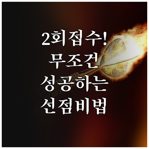 기능사 2회 원서접수 성공 전략 및 ..