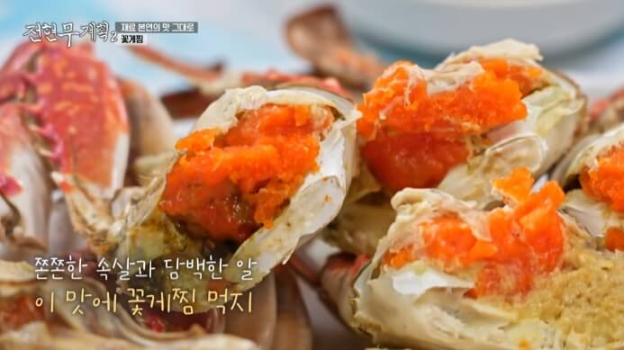 전현무계획-꽃게찜