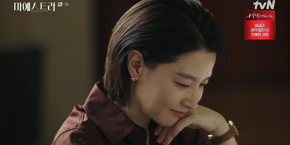 마에스트라_7회