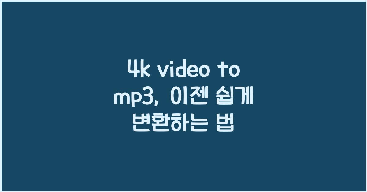 4k video to mp3