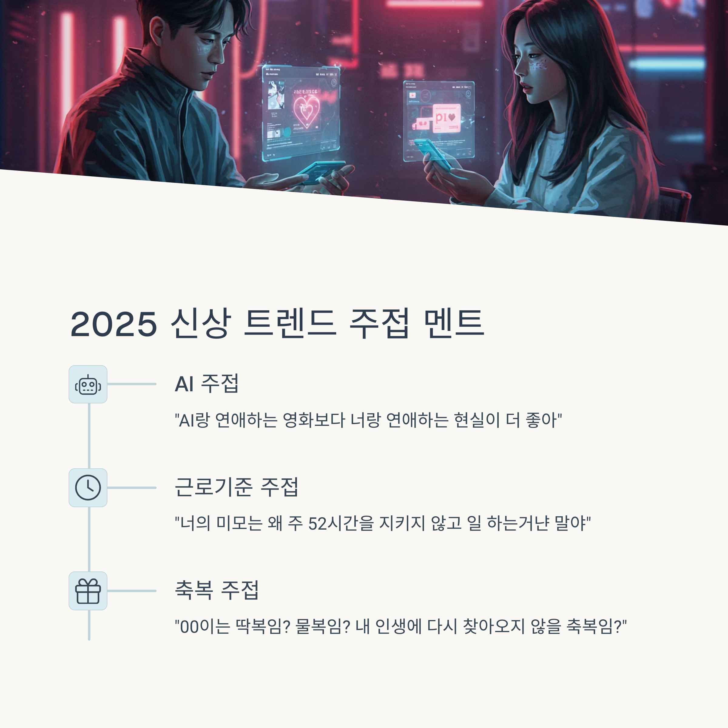 주접 멘트 31~40