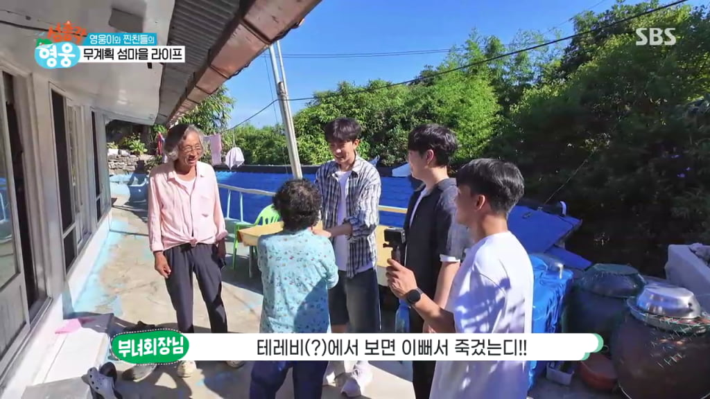  &lsquo;섬총각 영웅 첫방 1위&amp;#39;- 일문일답-첫만남