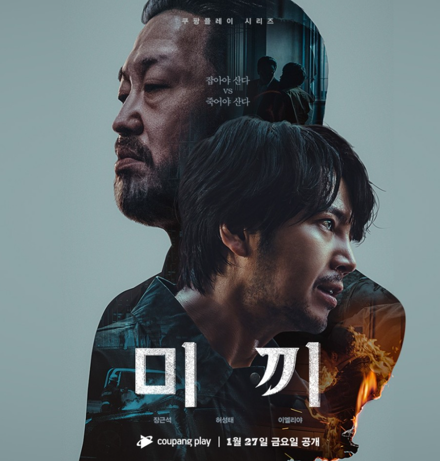 미끼