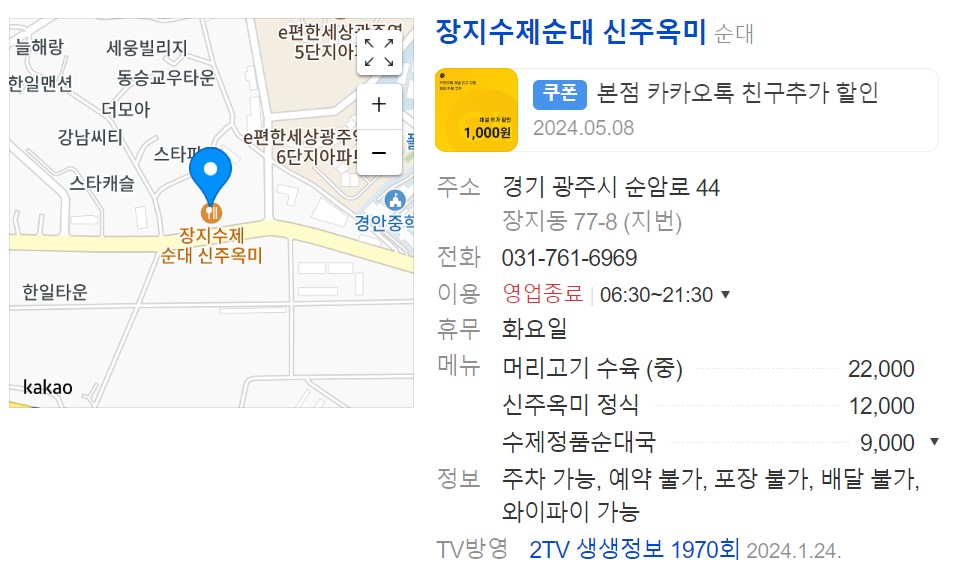 화담숲 수국축제