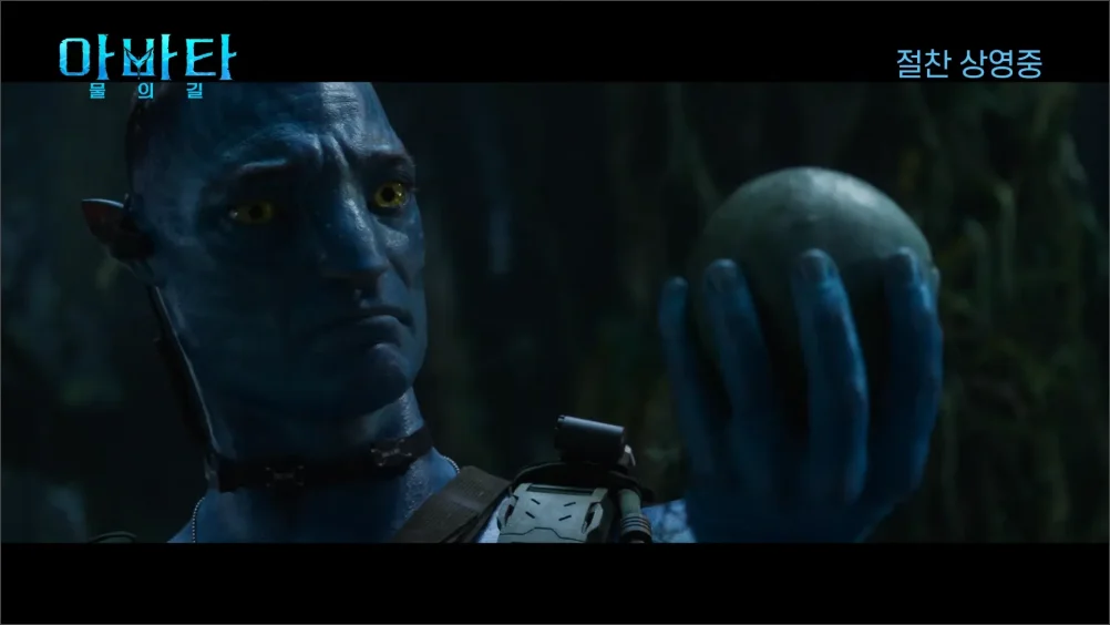 아바타2-캐릭터