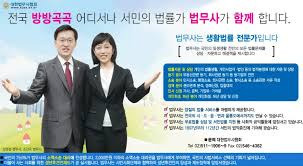 법무사