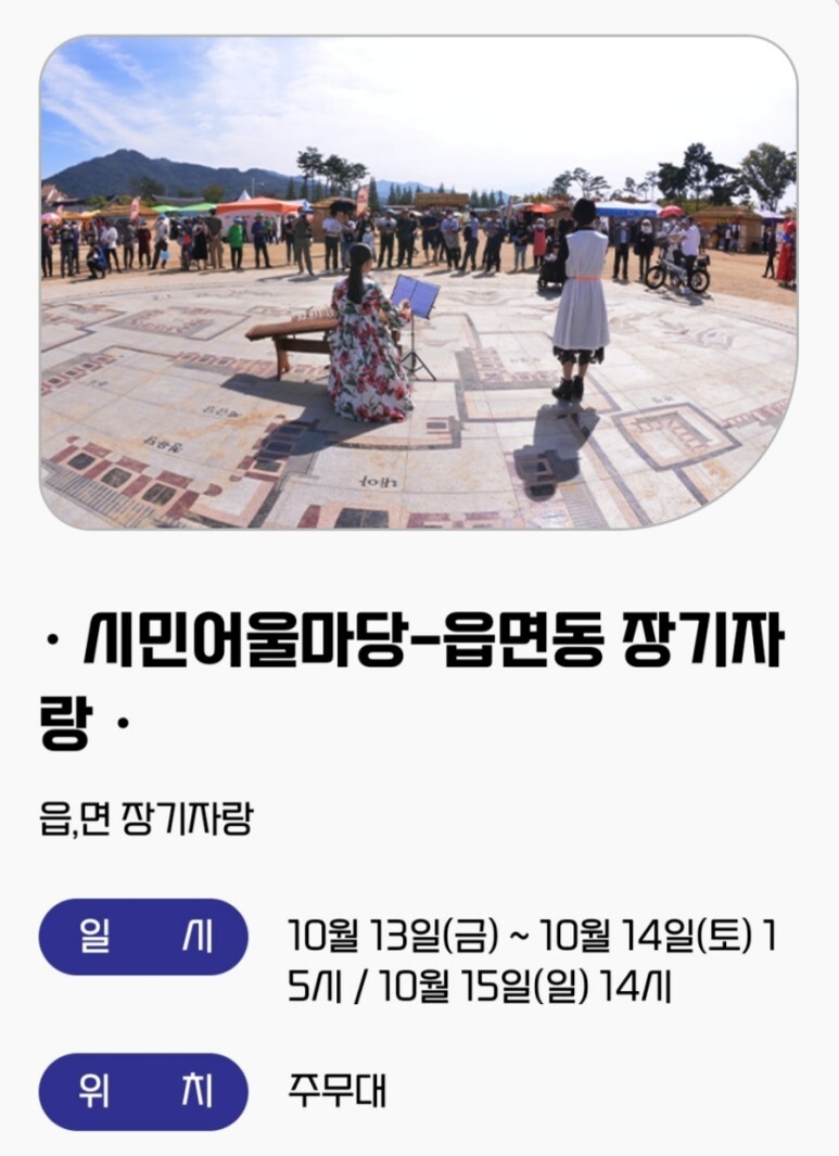 상주세계모자페스티벌 프로그램