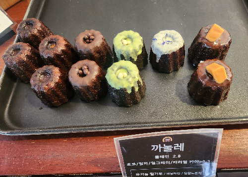 수원의아침 까눌레