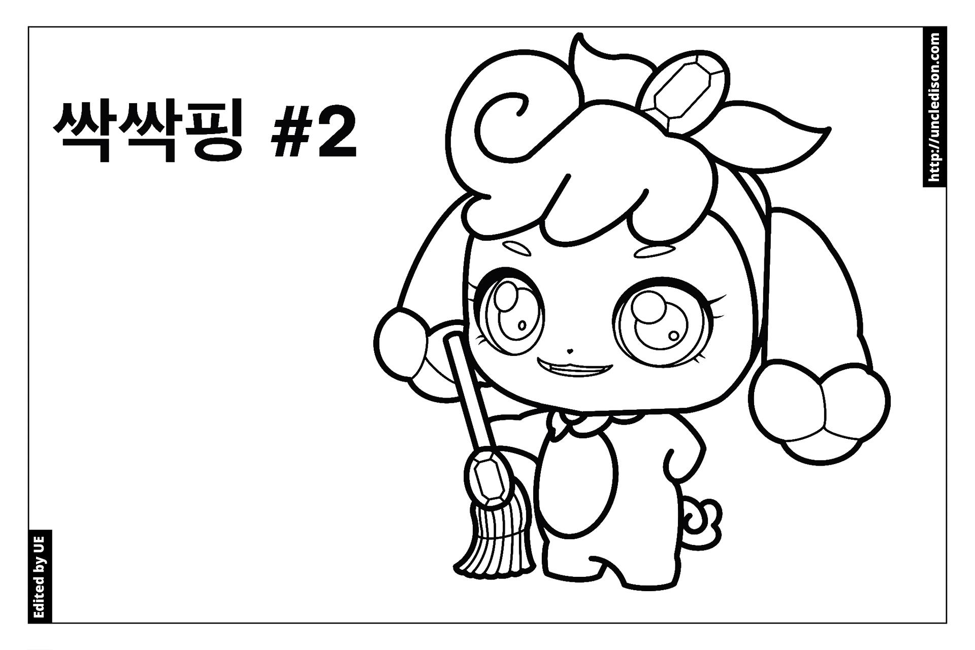 캐치티니핑 색칠공부 도안