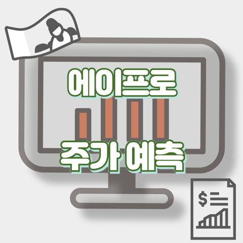 에이프로_썸네일