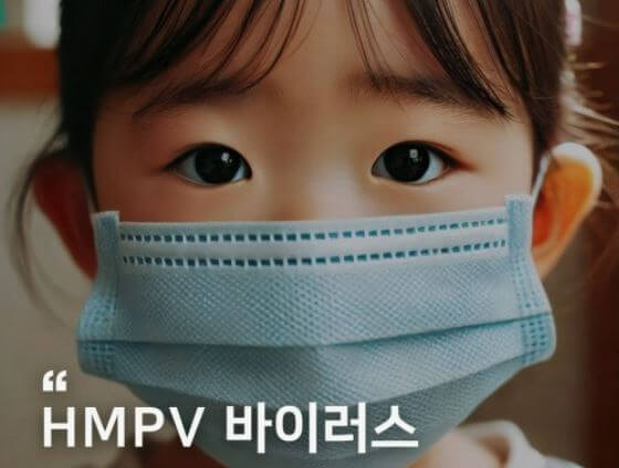 HMPV증상