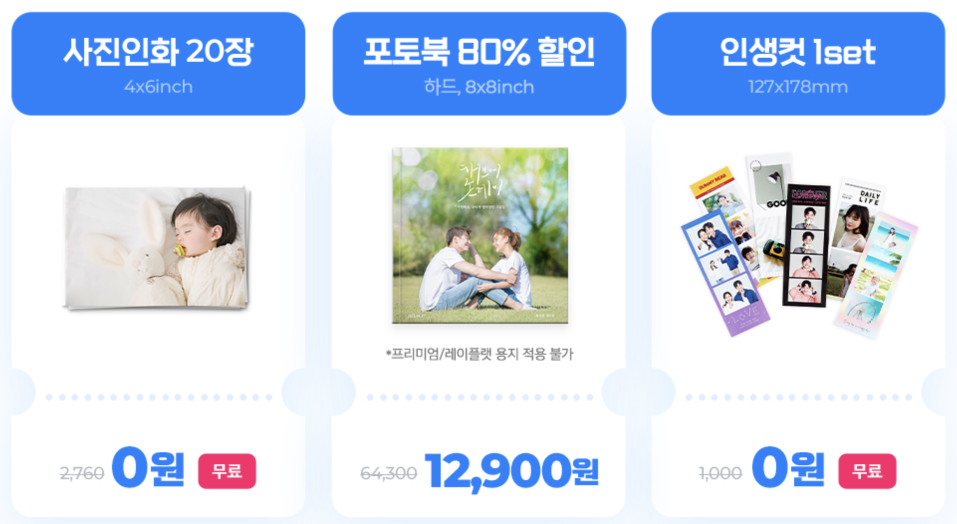 사진인화 사이트 추천