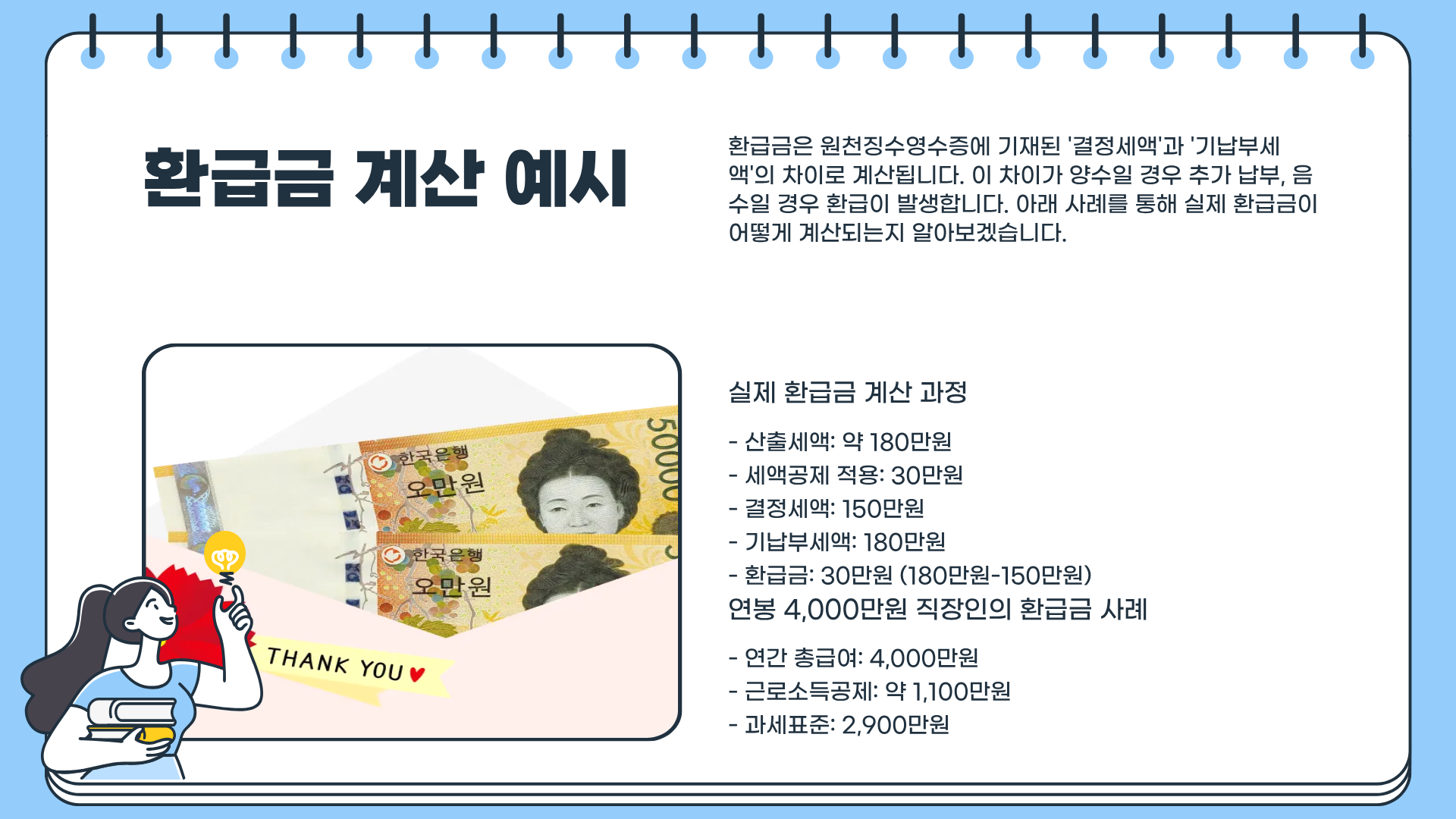 근로소득원천징수영수증 영문 근로소득원천징수영수증 양식 근로소득원천징수영수증 환급금까지 완벽 정리