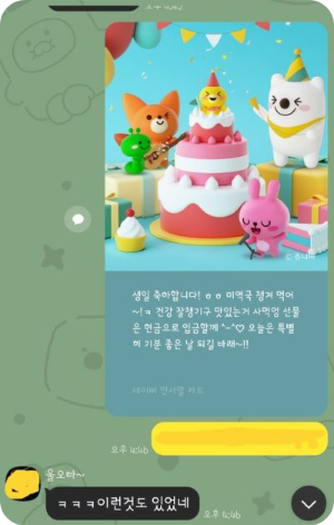 생일축하메시지